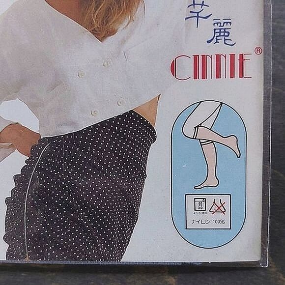 Japanese 80s deadstock grey knee-high stockings - Picture 5 of 7